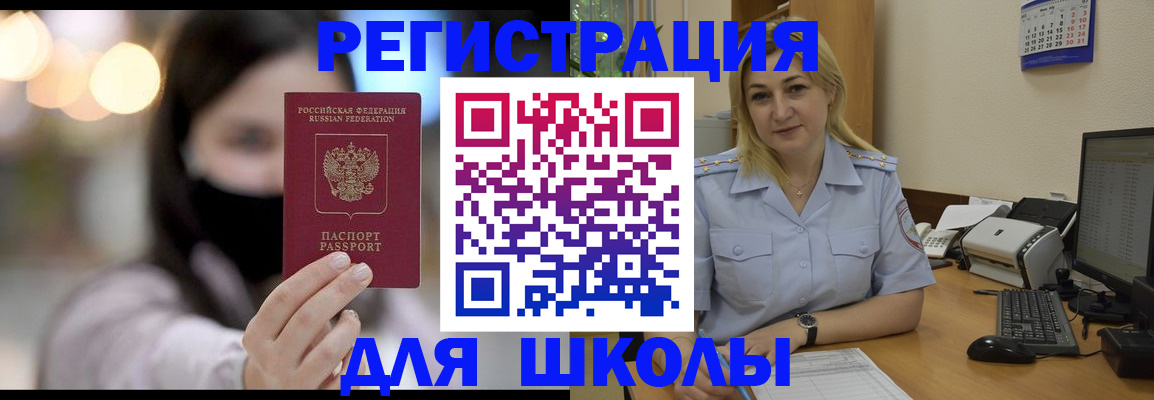 прописка 2025 в Наро-Фоминске